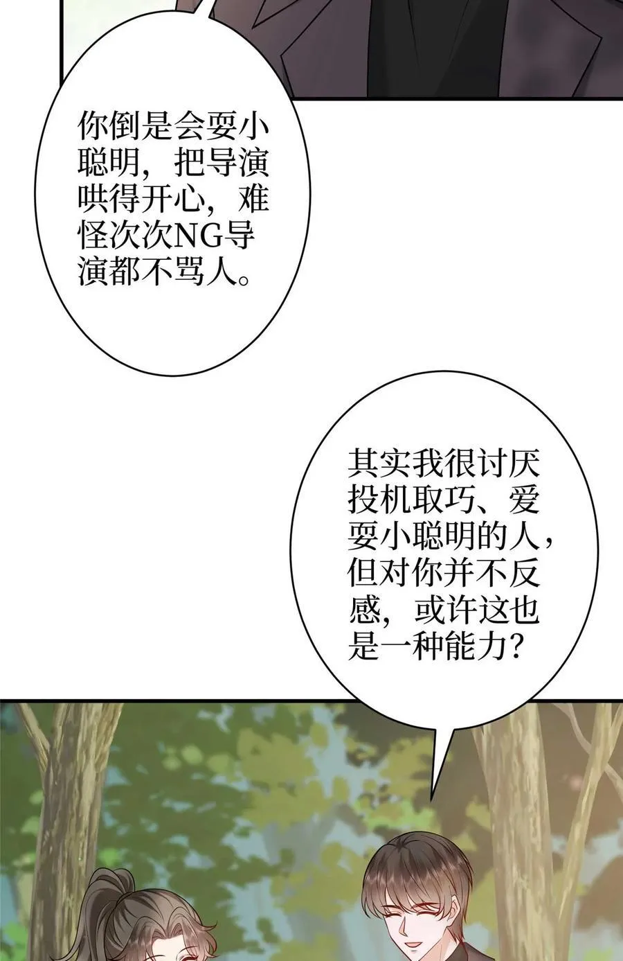 384 恶人先告状 第57页