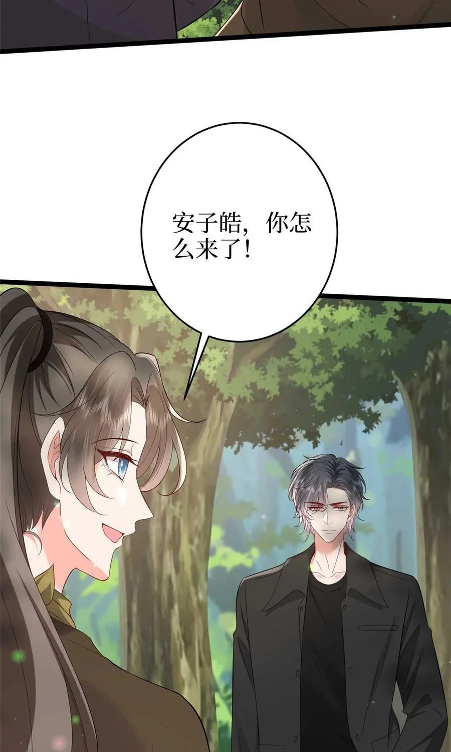 385 发布会打脸 第3页