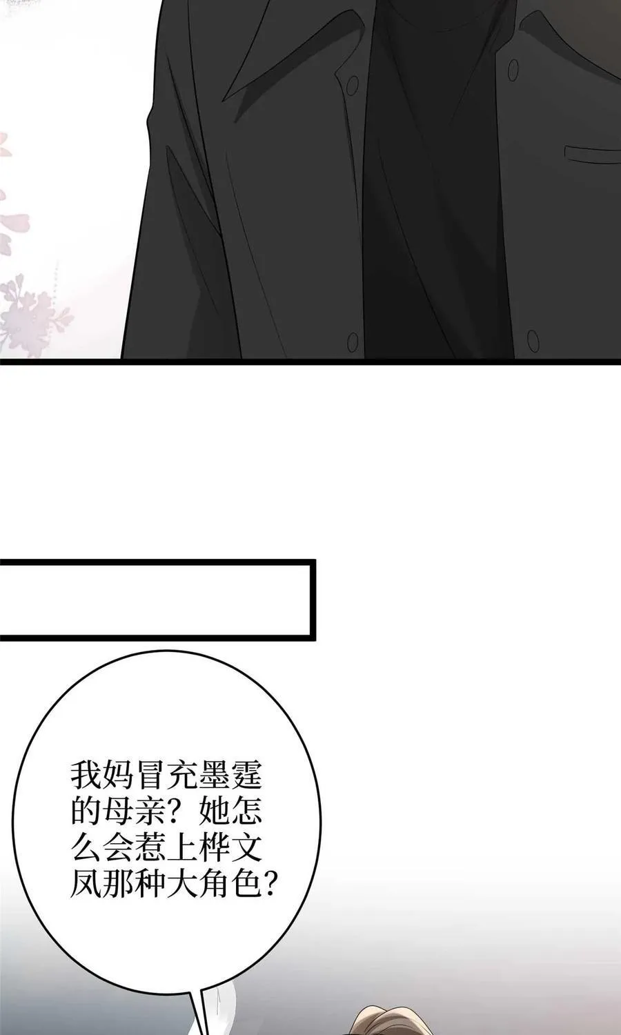 385 发布会打脸 第5页
