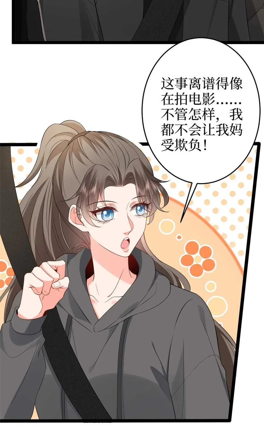 385 发布会打脸 第9页