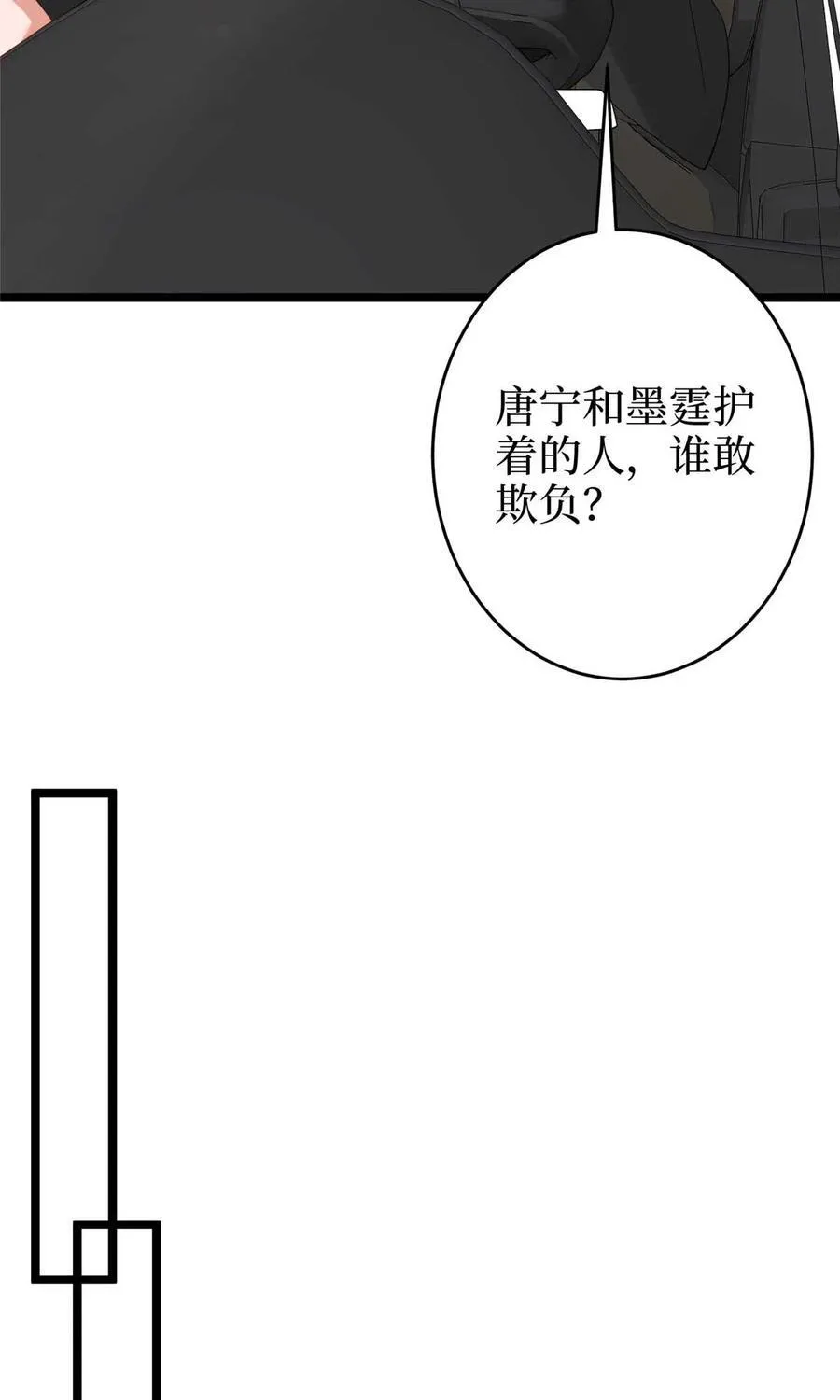 385 发布会打脸 第11页