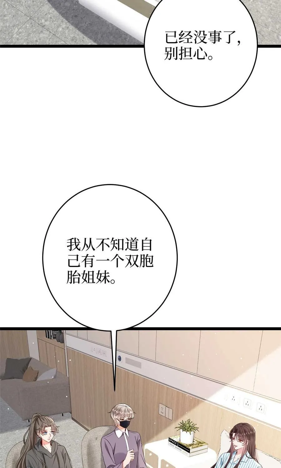 385 发布会打脸 第15页