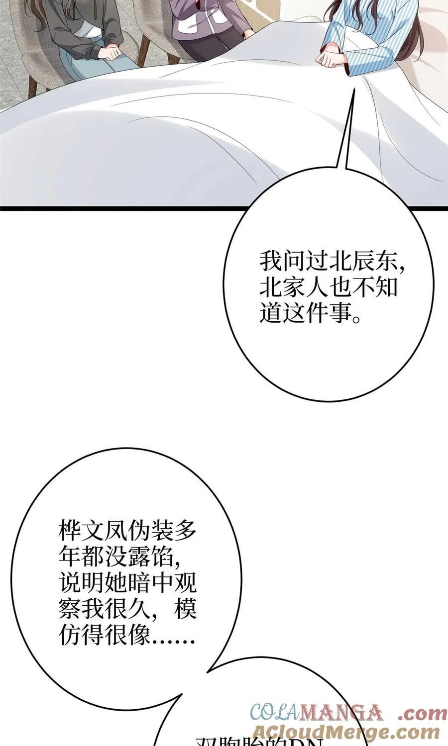 385 发布会打脸 第16页