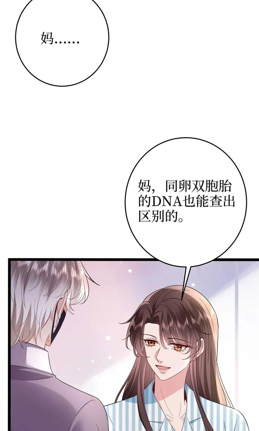 385 发布会打脸 第18页