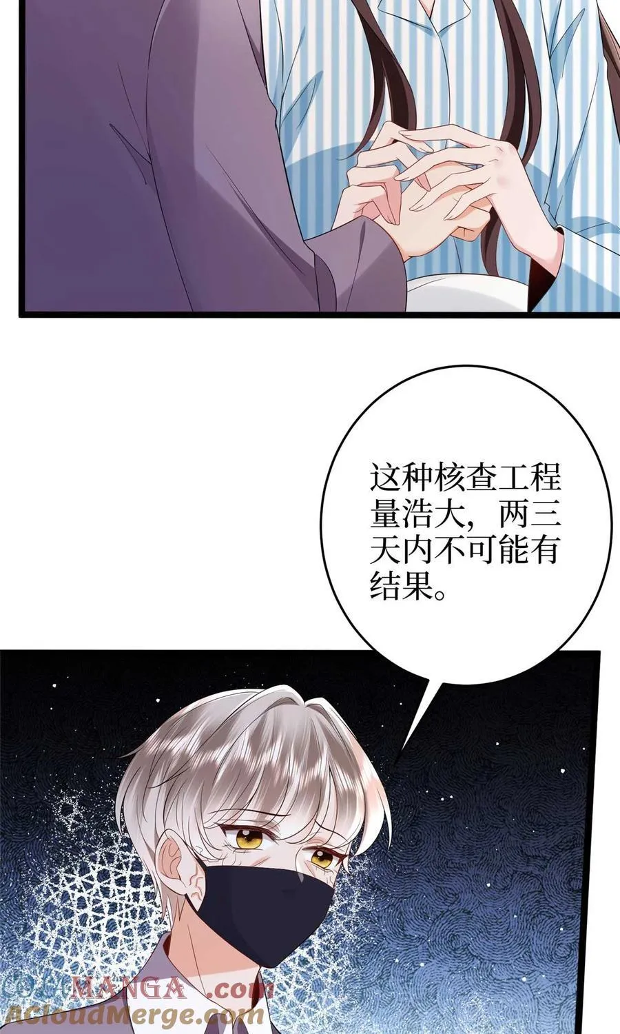 385 发布会打脸 第19页