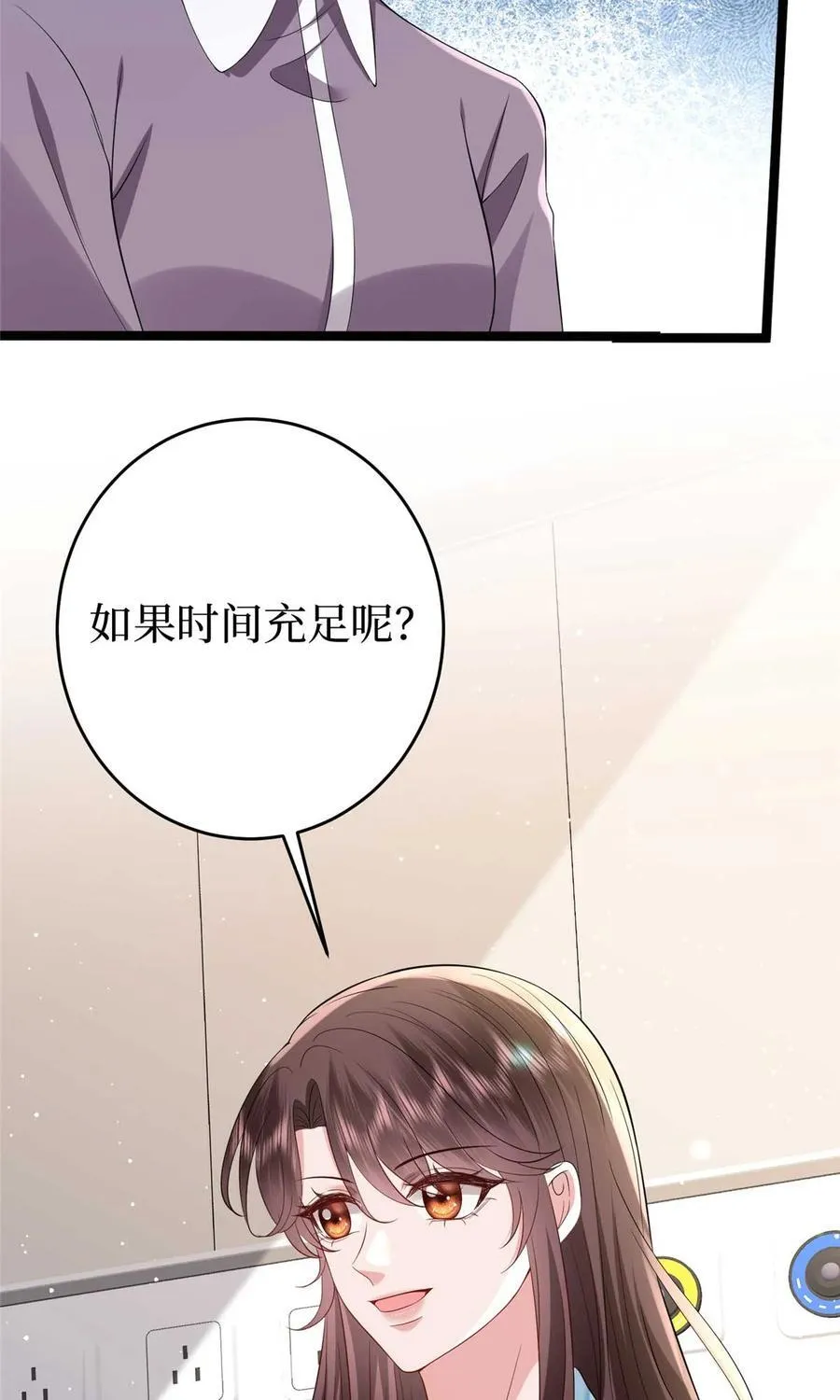 385 发布会打脸 第20页