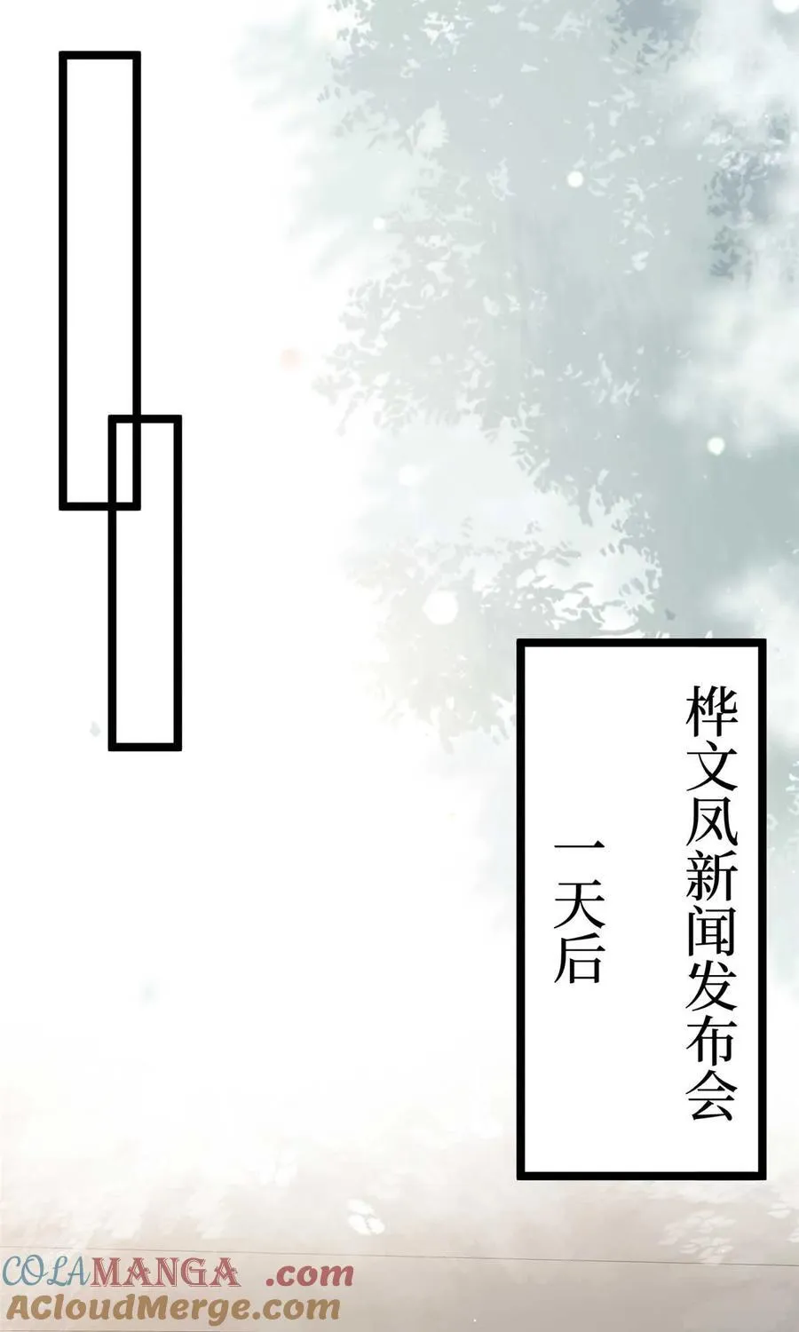 385 发布会打脸 第22页