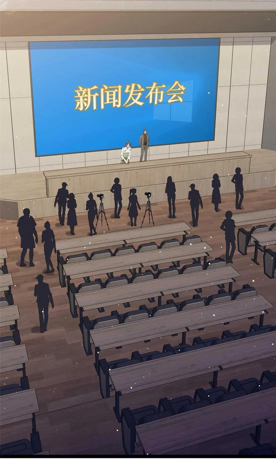 385 发布会打脸 第23页