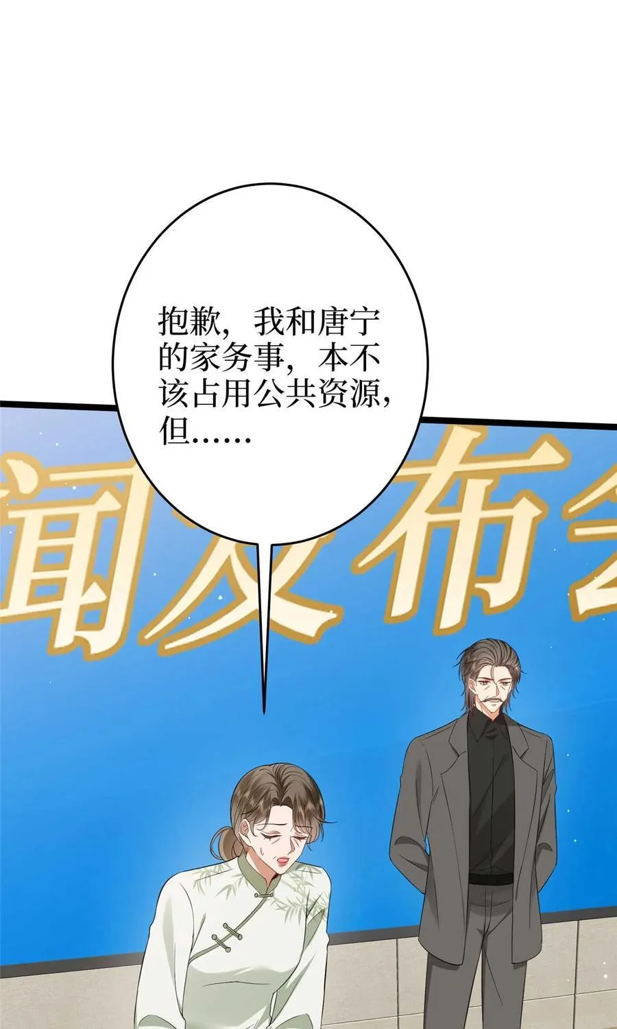 385 发布会打脸 第24页