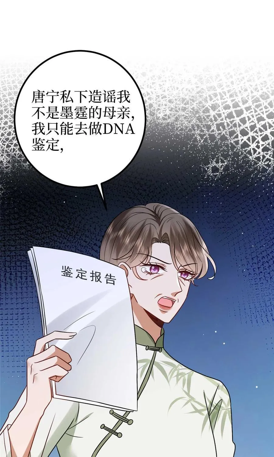 385 发布会打脸 第26页