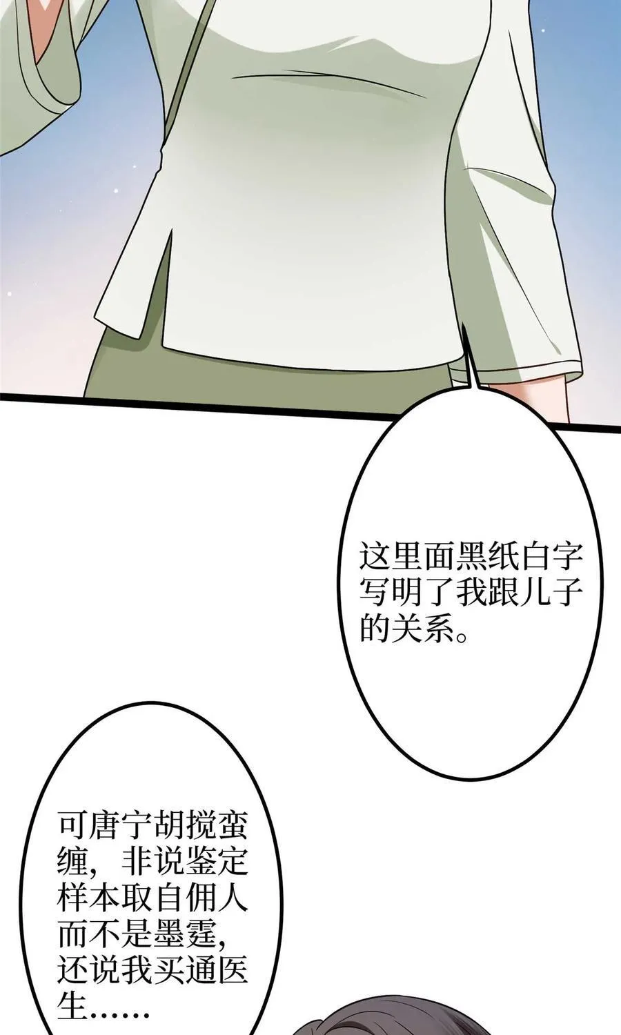 385 发布会打脸 第27页