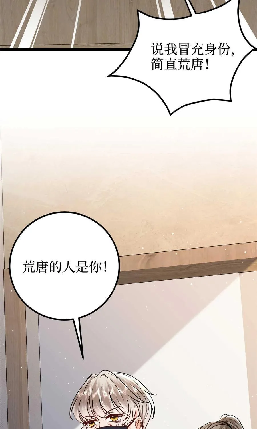 385 发布会打脸 第30页