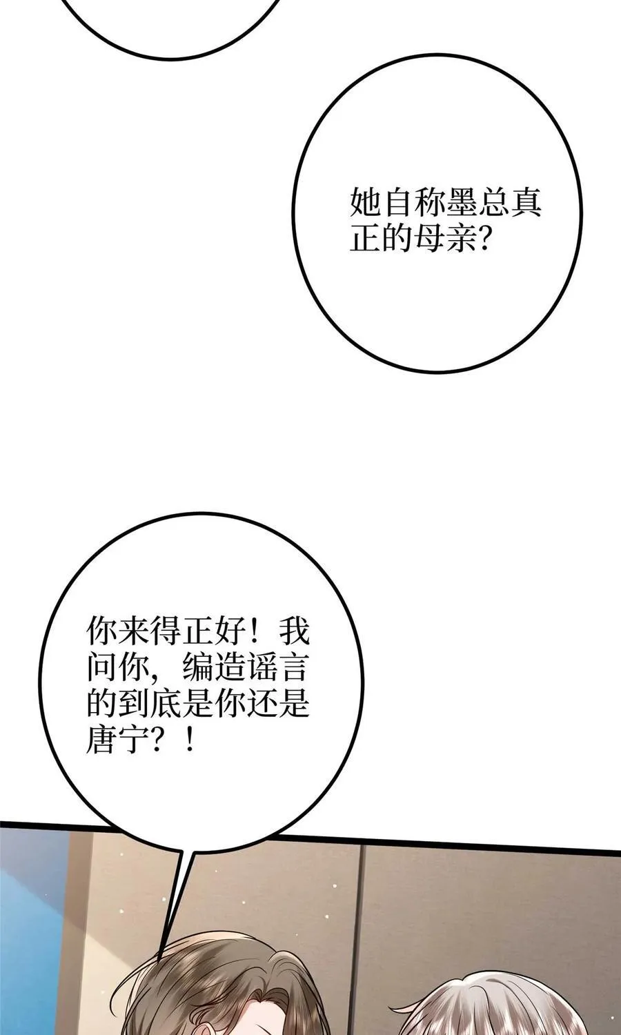 385 发布会打脸 第32页