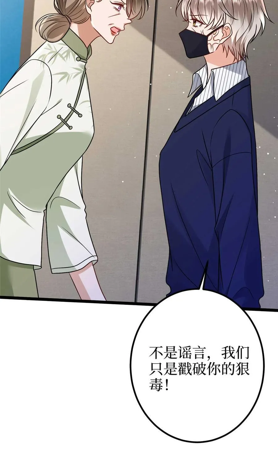 385 发布会打脸 第33页