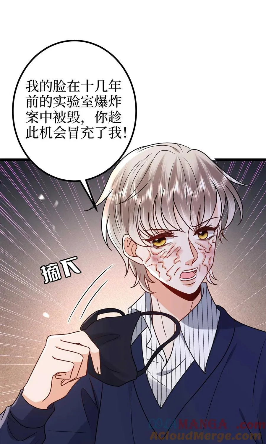 385 发布会打脸 第34页