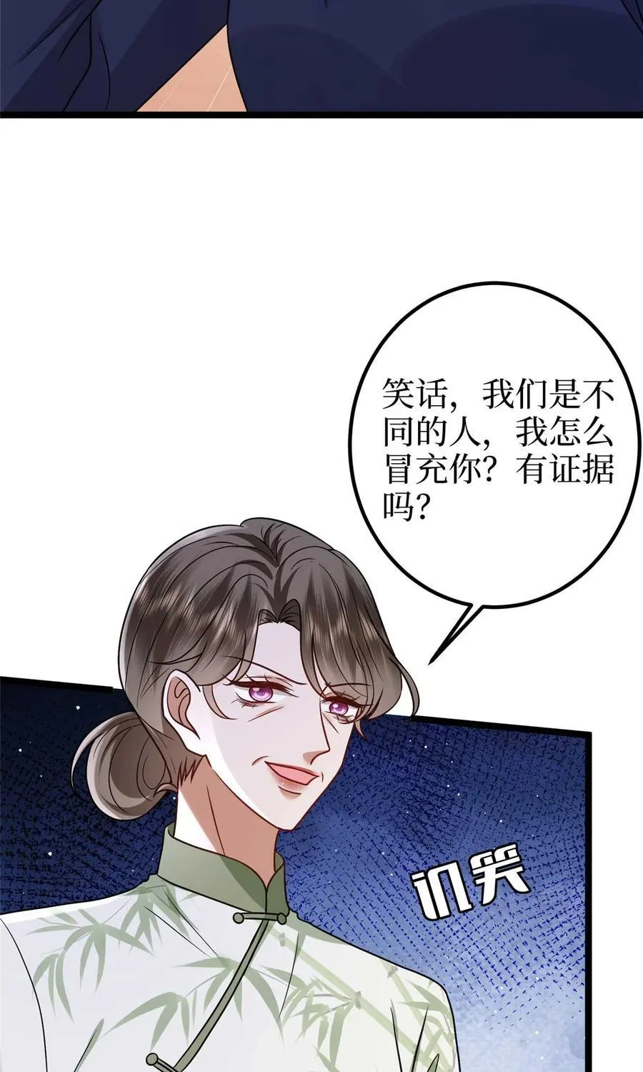 385 发布会打脸 第35页