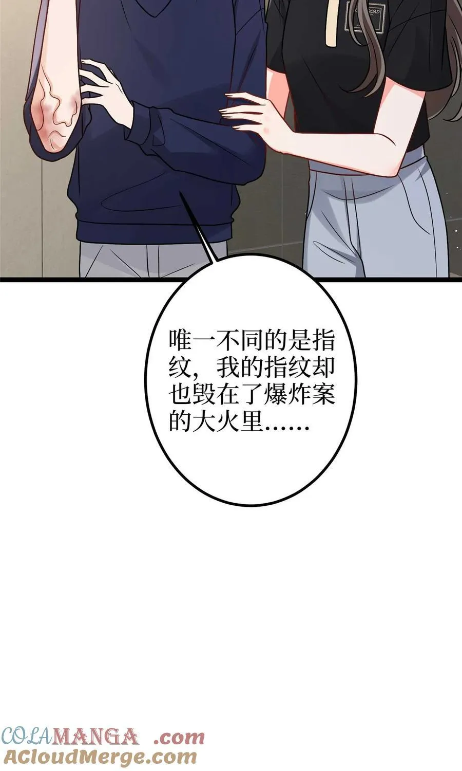 385 发布会打脸 第37页