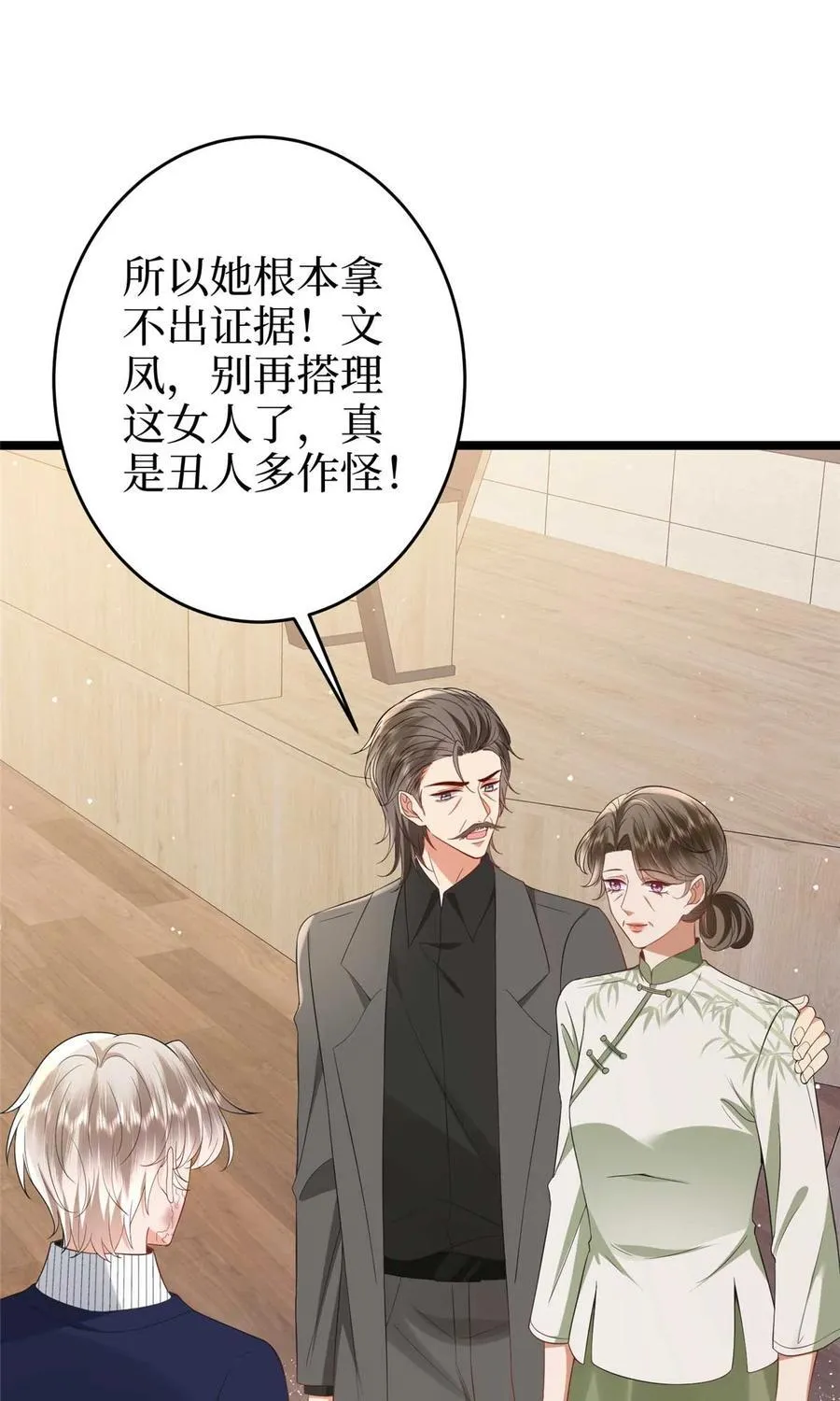 385 发布会打脸 第38页