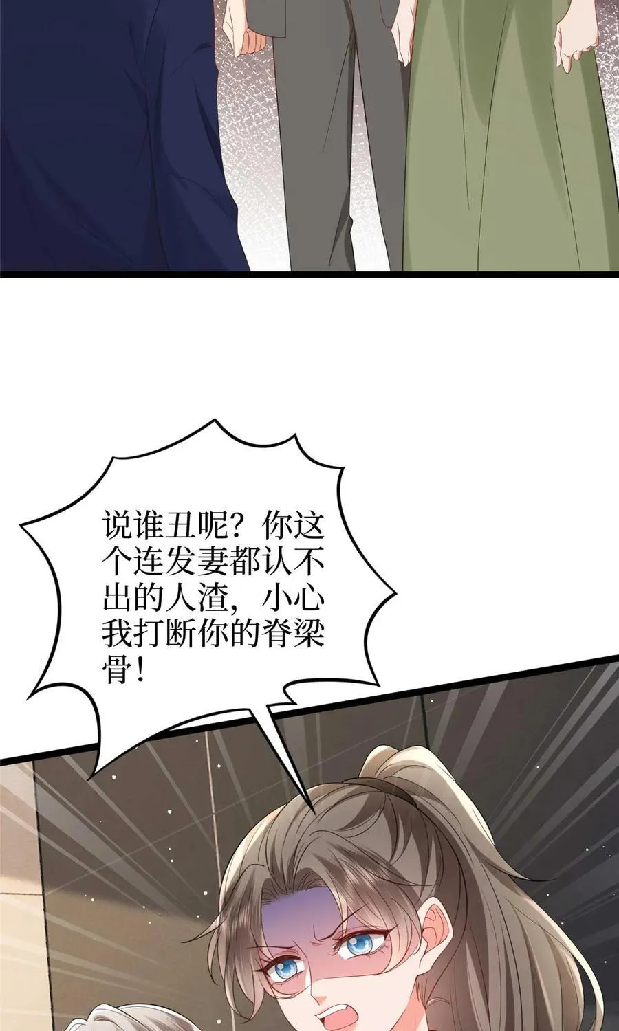 385 发布会打脸 第39页