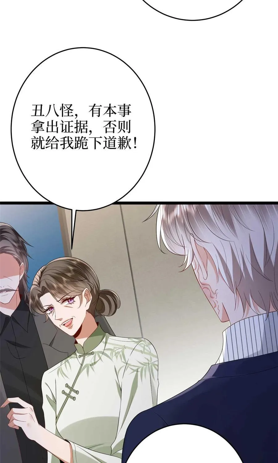 385 发布会打脸 第42页