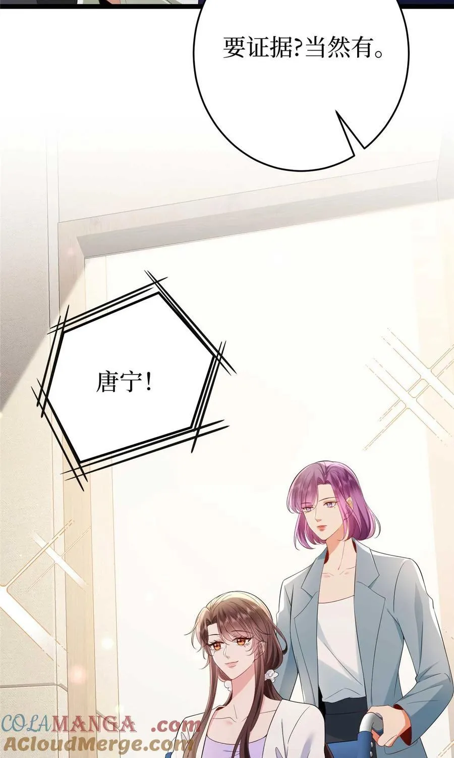 385 发布会打脸 第43页