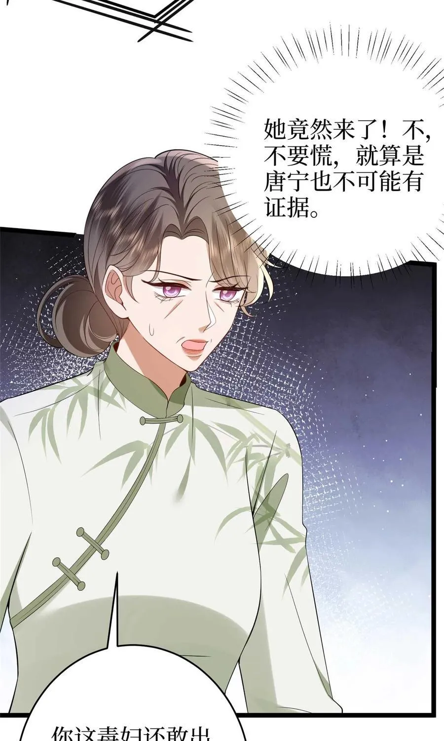 385 发布会打脸 第45页