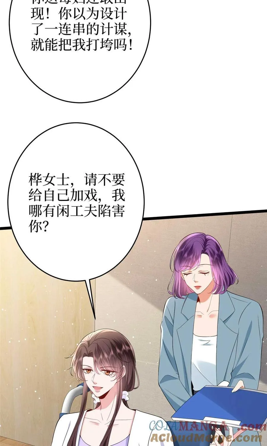 385 发布会打脸 第46页