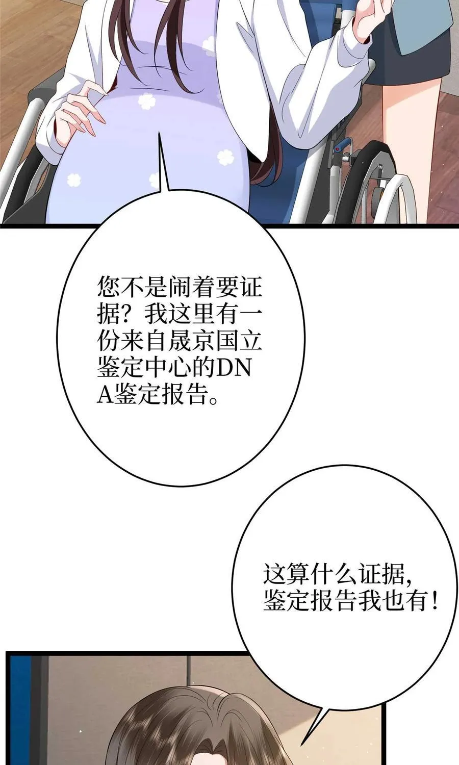 385 发布会打脸 第47页
