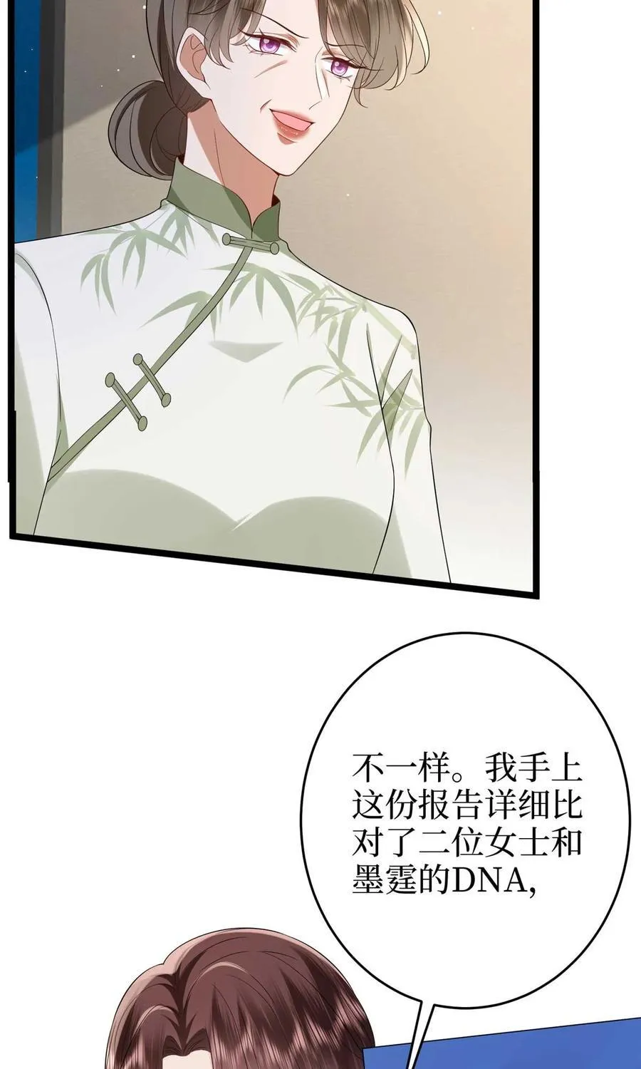 385 发布会打脸 第48页