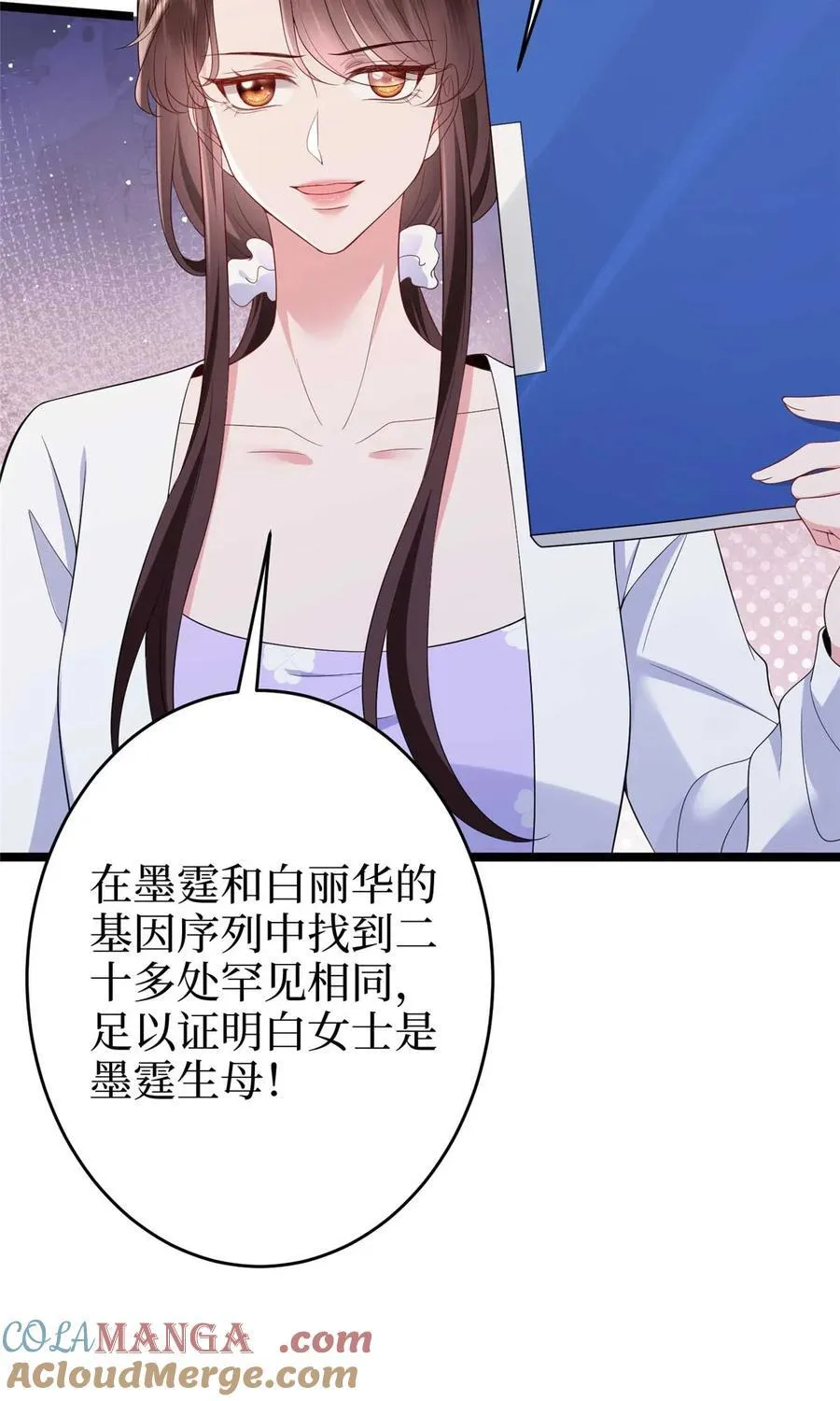 385 发布会打脸 第49页