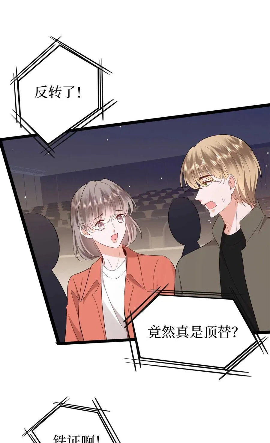385 发布会打脸 第50页