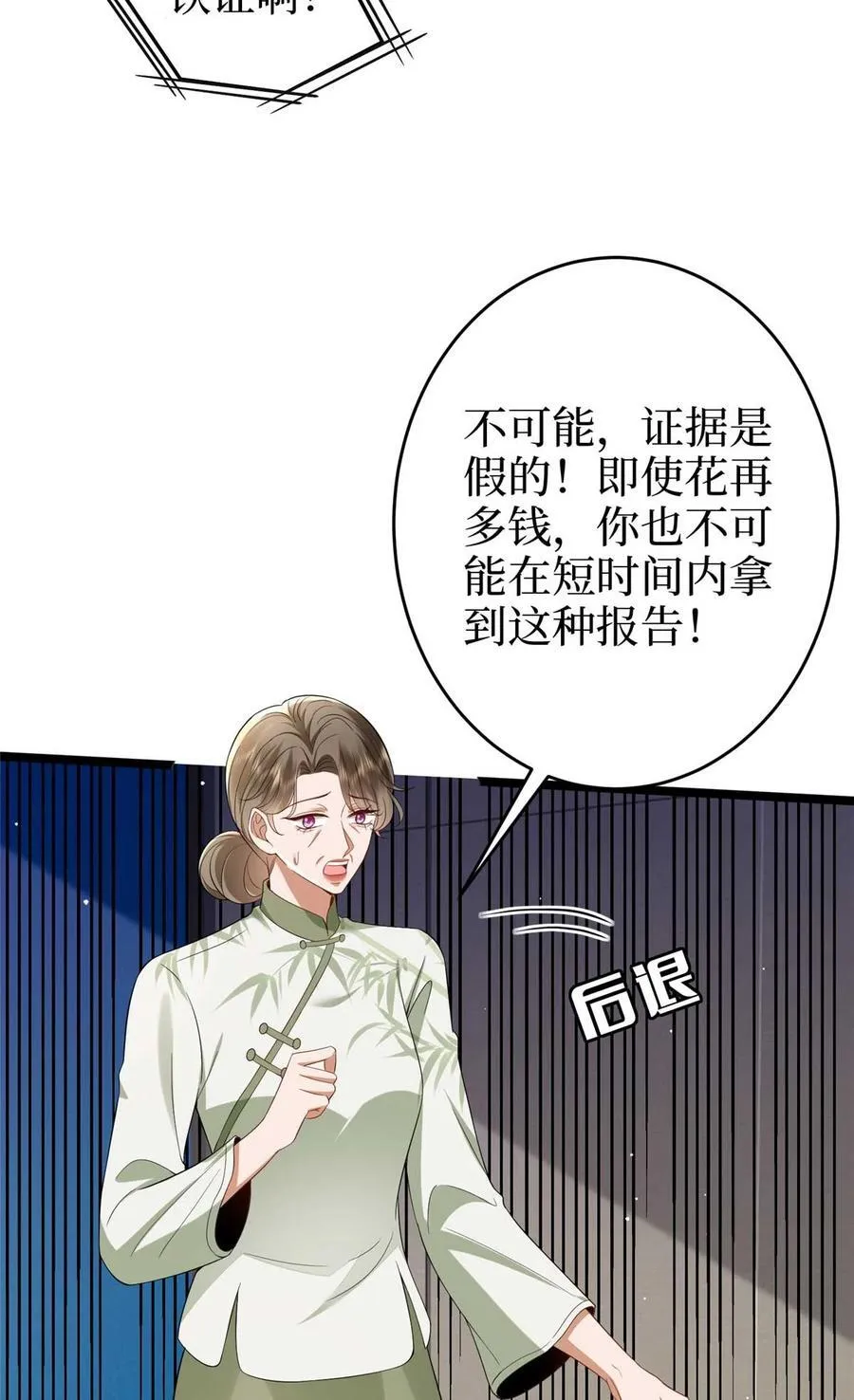 385 发布会打脸 第51页