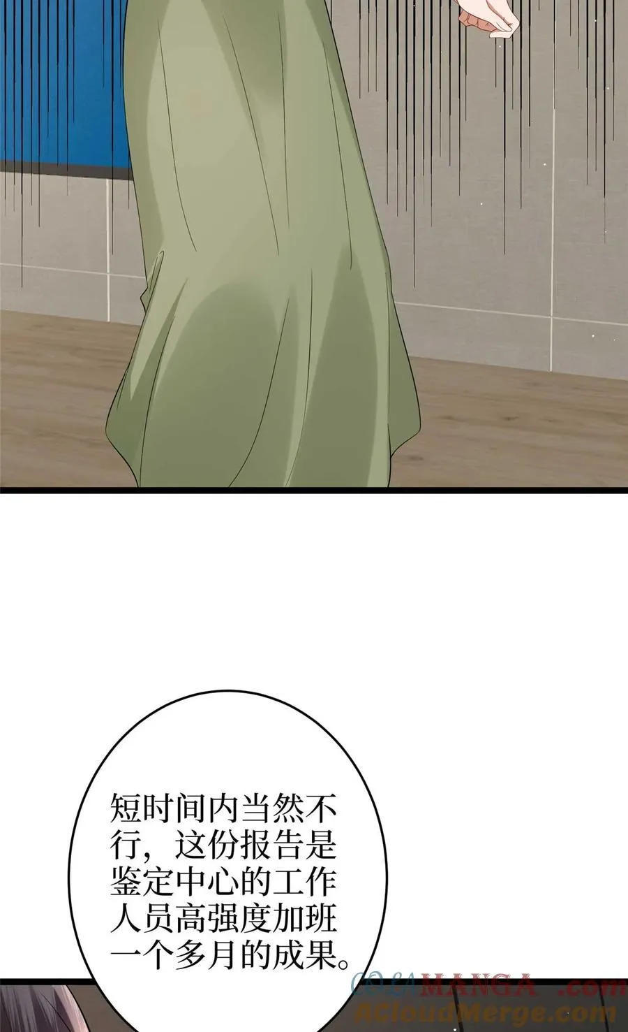 385 发布会打脸 第52页