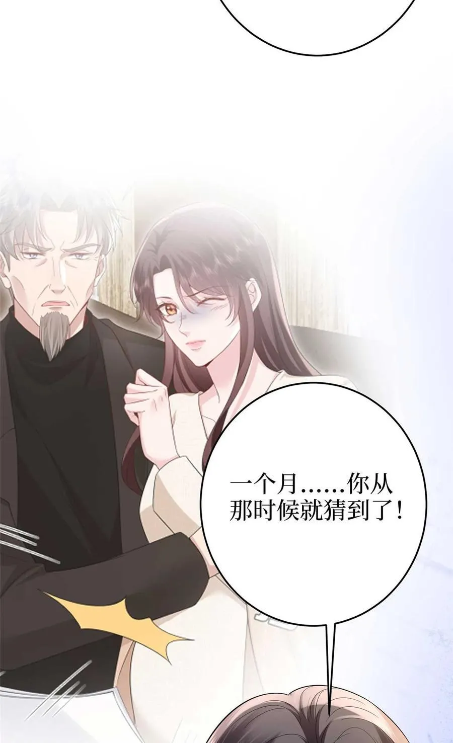 385 发布会打脸 第54页