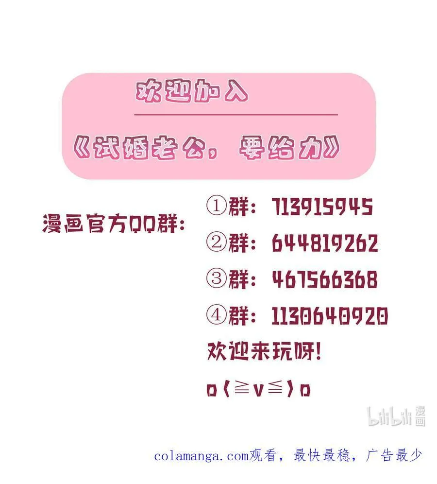 385 发布会打脸 第60页