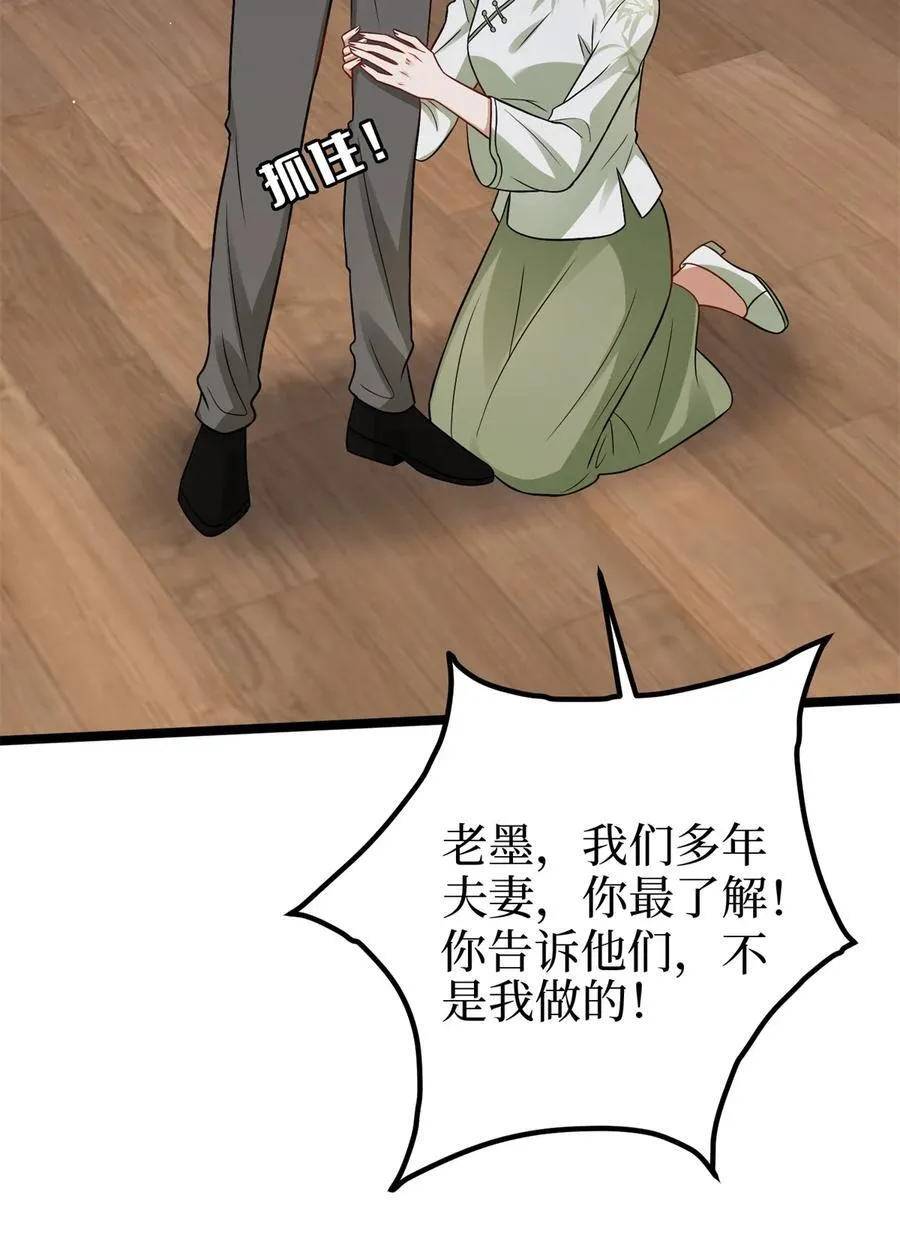 386 自作自受的桦文凤 第14页