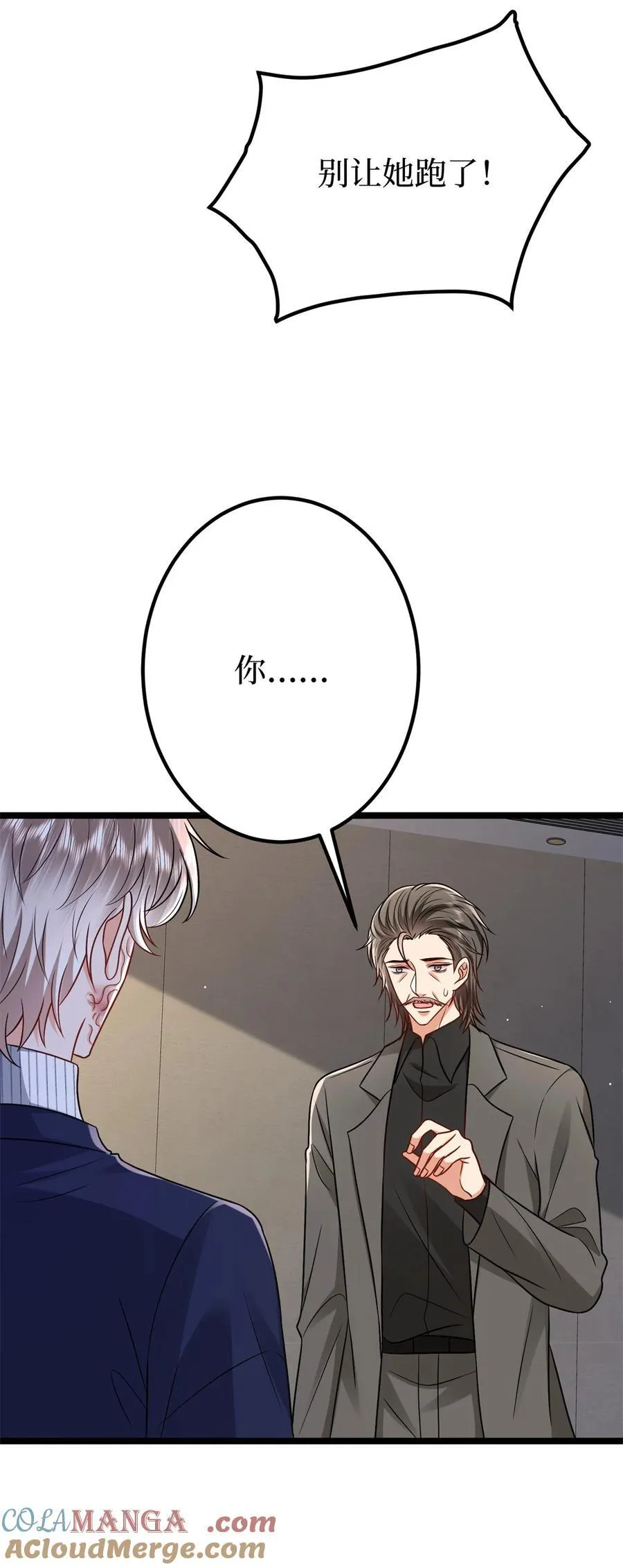 386 自作自受的桦文凤 第19页