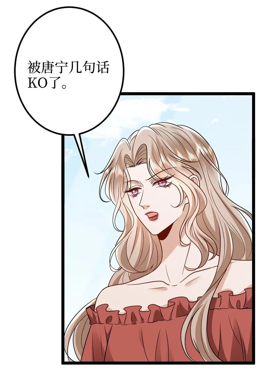 386 自作自受的桦文凤 第26页