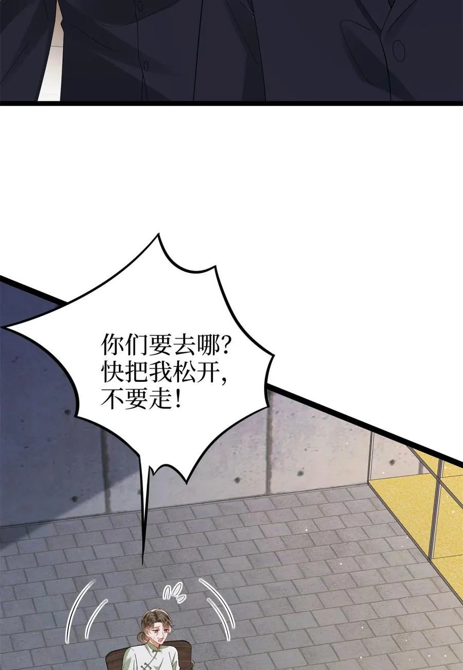 386 自作自受的桦文凤 第38页