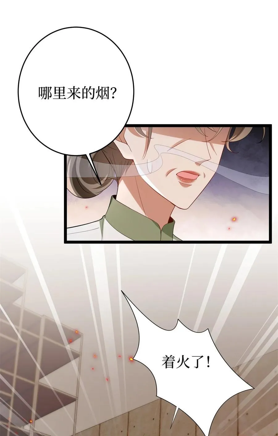 386 自作自受的桦文凤 第41页