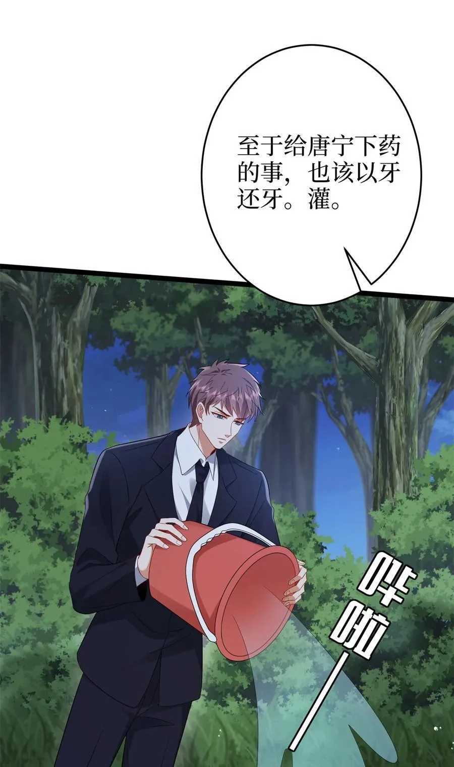 386 自作自受的桦文凤 第51页