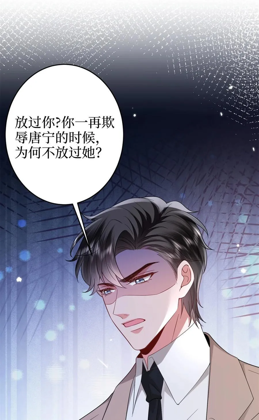 386 自作自受的桦文凤 第53页