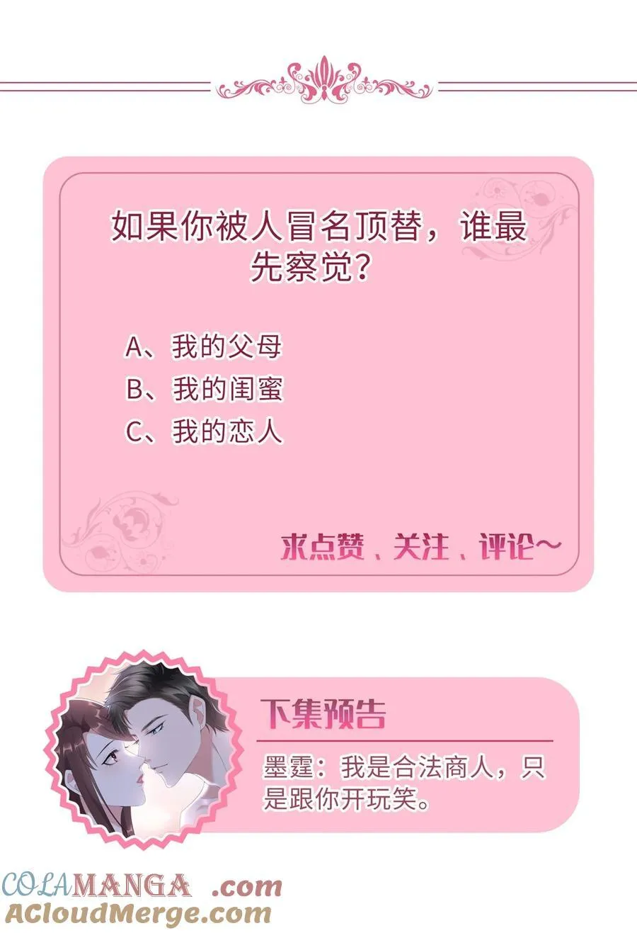 386 自作自受的桦文凤 第55页