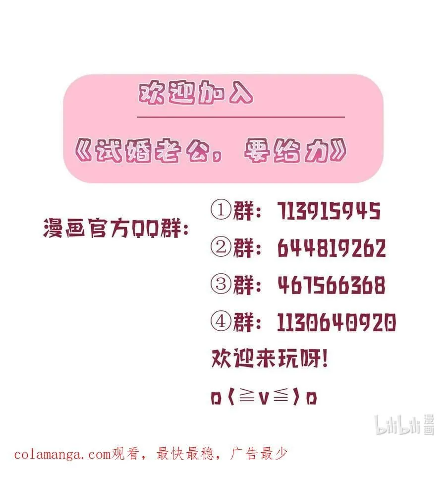 386 自作自受的桦文凤 第56页