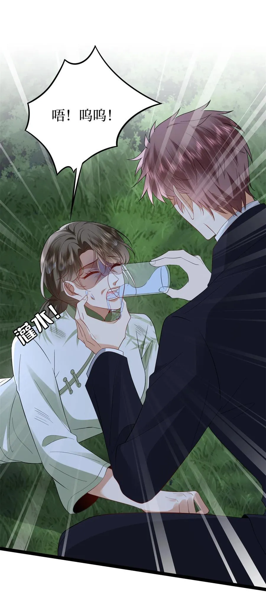 387 墨霆的玩笑 第3页