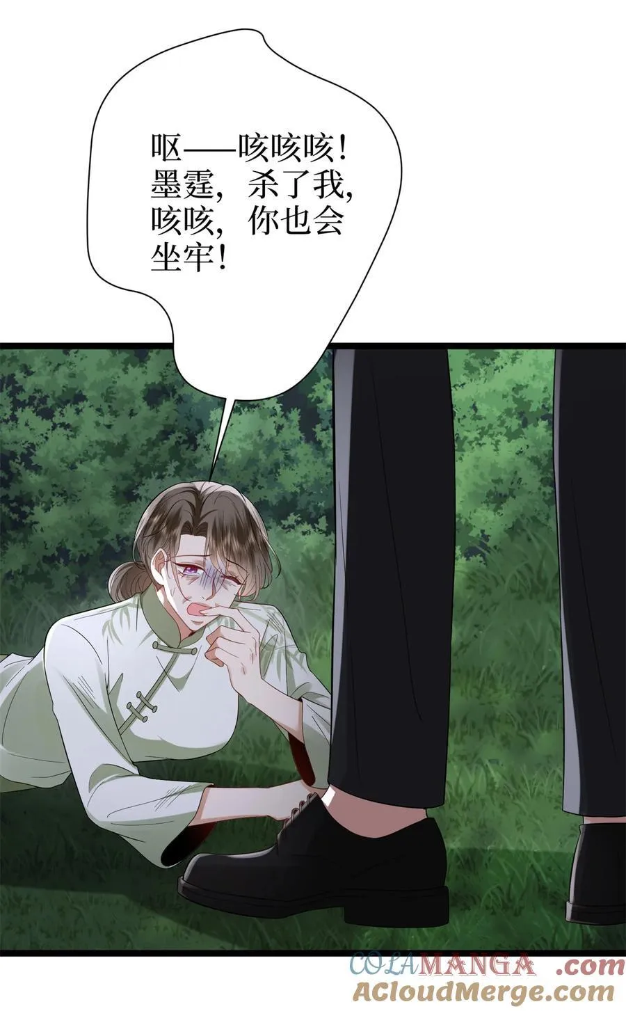 387 墨霆的玩笑 第4页