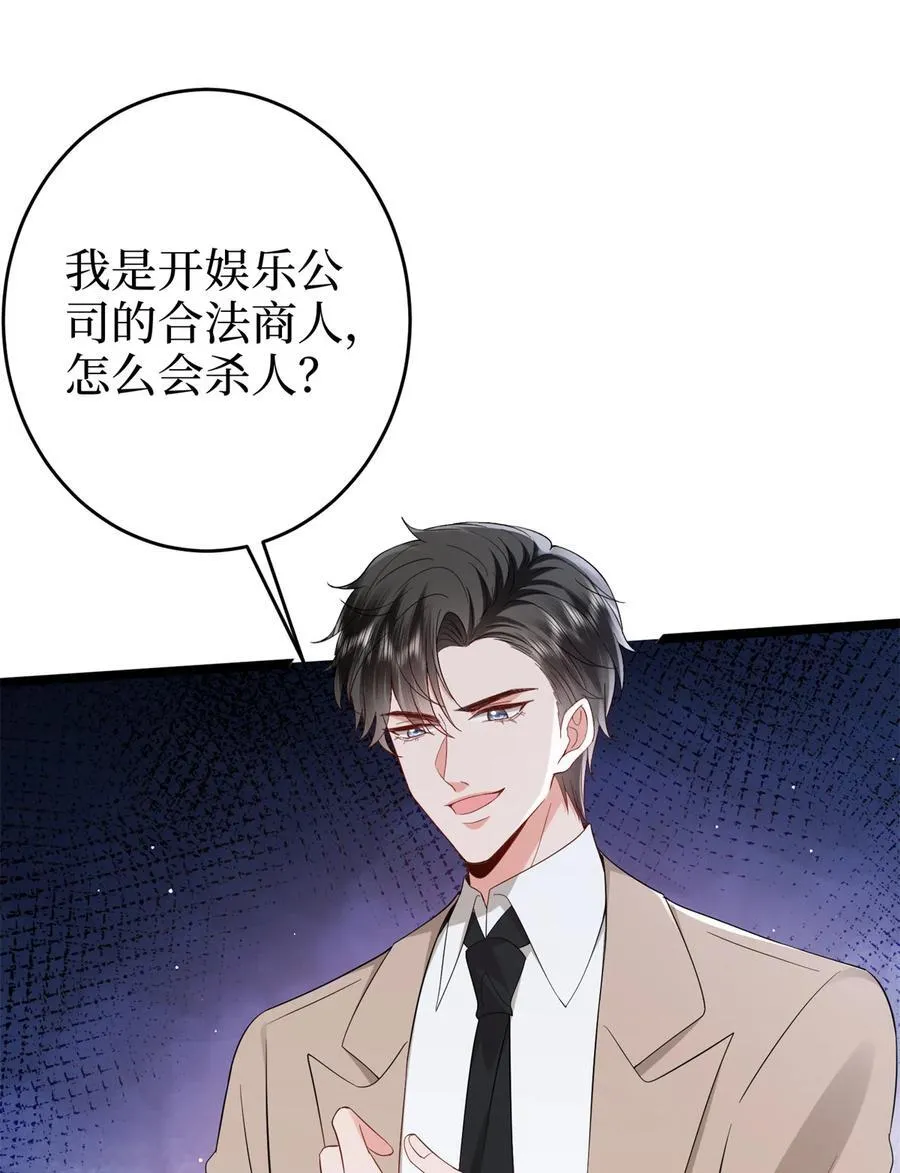 387 墨霆的玩笑 第5页