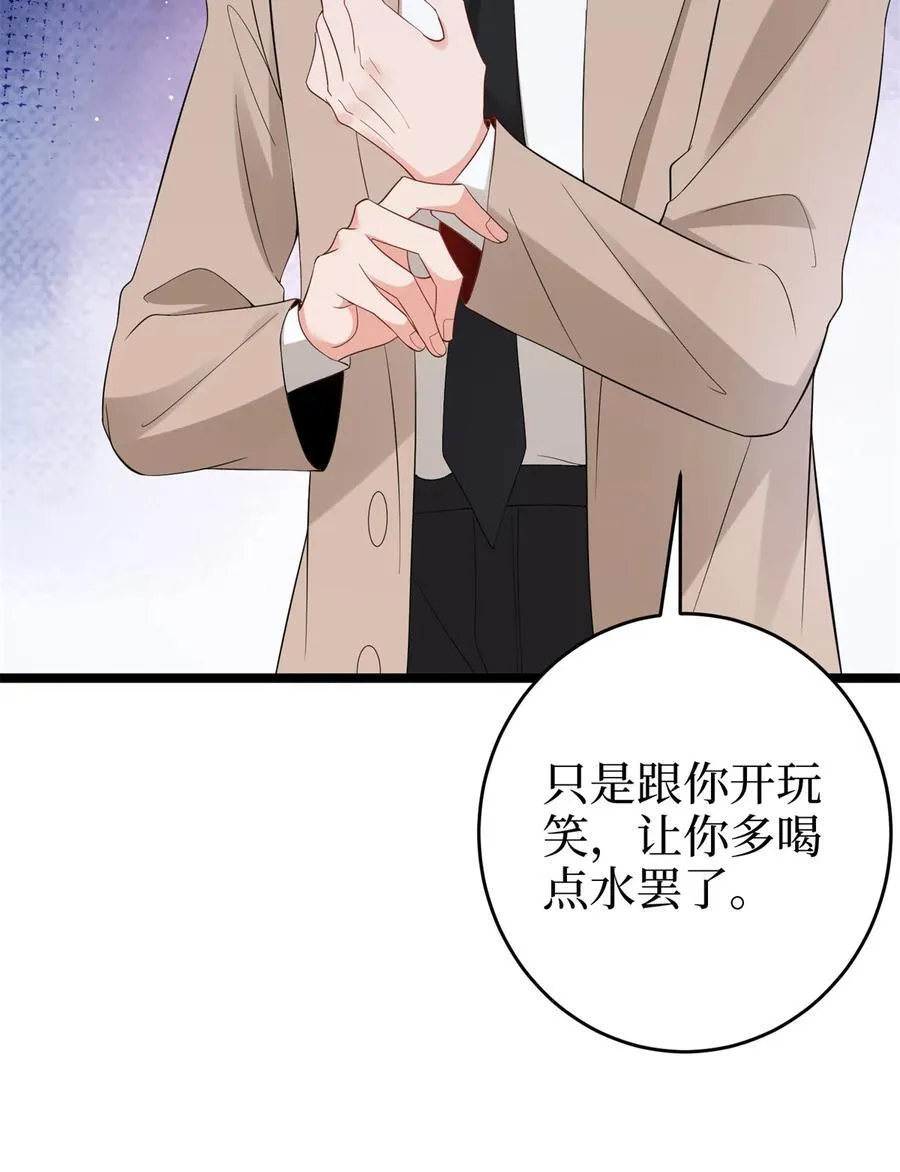 387 墨霆的玩笑 第6页