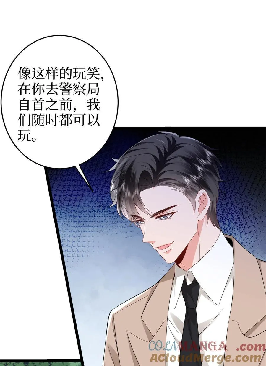 387 墨霆的玩笑 第7页