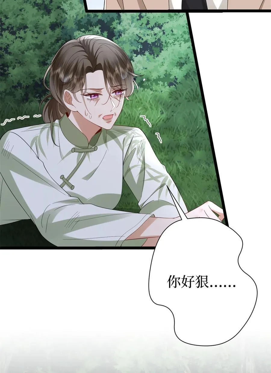 387 墨霆的玩笑 第8页